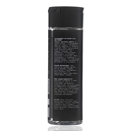 Intimate lubricant Gel-based gel-based gel, exciting, 200 ml of oka-hoods-1