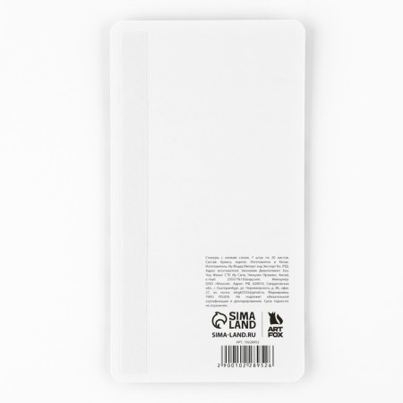 Steams of bookmarks with a sticky layer of "chamomile", for books 7 pcs, 20l-2