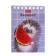 Notepad A7, 40 sheets on the crest in the cage "It is good to be a hedgehog", the cover coated cardboard, an offset block 65 g/m2