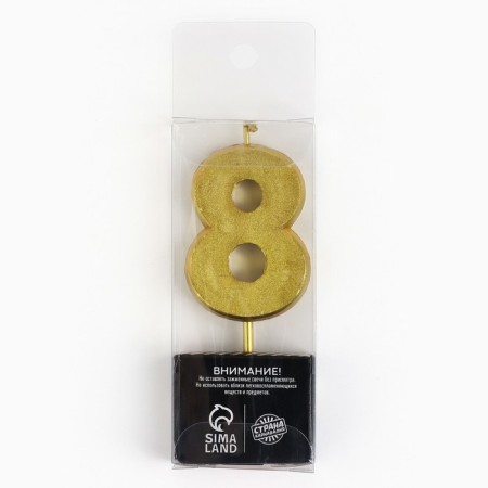 Candle figure for the cake "8", gold, 2.5 x 8 cm.-5