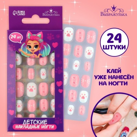 Children's false nails "Kisulya", 24 pcs