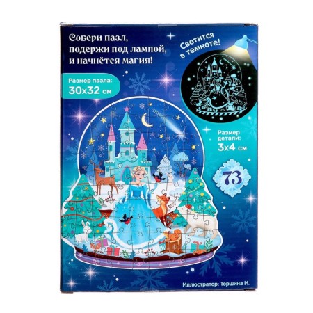 Lumining puzzle "Fairytale", 73 details-5