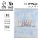 A notebook 48 sheets, A5, marble, from reference. mat. “September 1: Russian language”, cover coated cardboard 230 gr., Inner block in the line of 80 gr., White is 96%