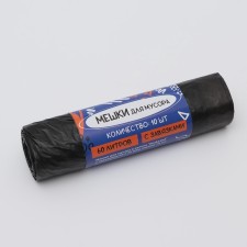 Garbage bags in the roll 