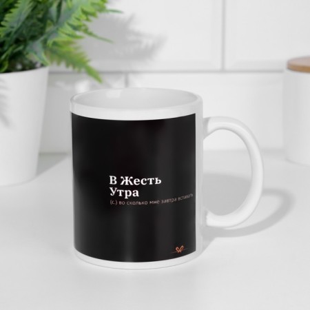 Sublimation mug "in the morning"-1