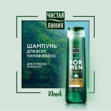 Шампунь для волос «Чистая линия For Men», сила и свежесть, укрепляющий, 400 мл