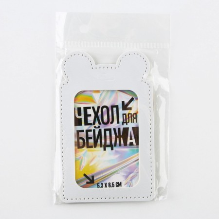 Czech for passing, white, 12 x 7.5 cm-4
