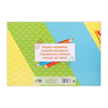 Diploma for the graduation "Graduate of kindergarten", A5, 210 gr/sq.m-3