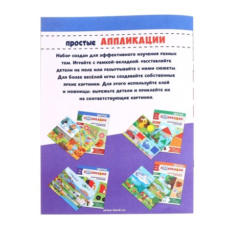 Puzzle and book with applications "Seasons"-6