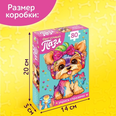 Figure puzzle with rhinestones "Cute puppy", 80 parts-4