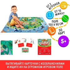 The board game is mobile to the attention and speed of 