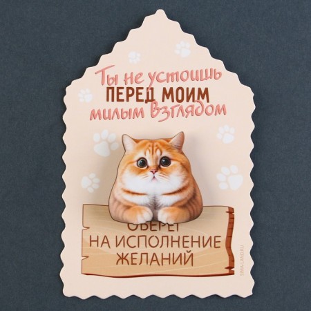 Значок талисман «Ты не устоишь», 3,3 х 3,3 см.-5