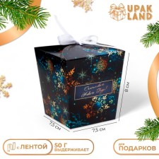 New Year. Bonbonniere, New Year's gift packaging 