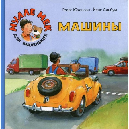 Cars. Yuhanson G.