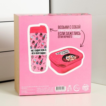 The set “Don’t deny yourself”: a thermostatic 350 ml, lunch box 500 ml-6