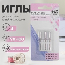Needles for household sewing machines, for stretch tones, No. 70-100, 3 pcs