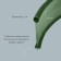 Border tape, 0.11 × 10 m, thickness 1 mm, plastic, olive, kanta