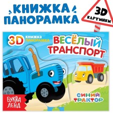 Book-Book 3D 
