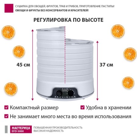 Drywall for vegetables and fruits "Masters" EFD-5000, 500 W, 6 tiers, white-7