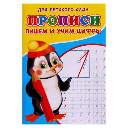Recall "We write and learn numbers"