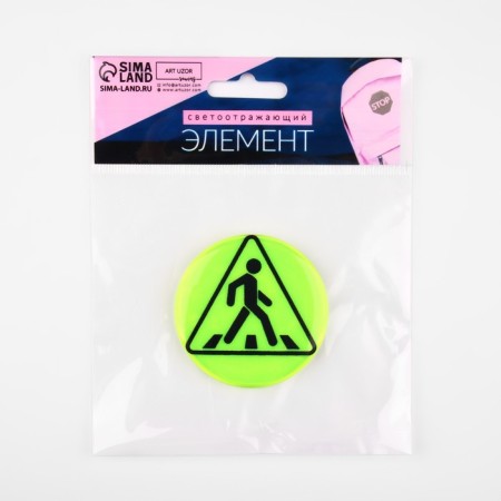 The reflective icon "Pedestrian crossing", D = 5.8 cm, color mix-7