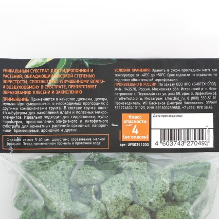 Hydroton Ultraeffect Deco Green, 1.2 liters-1