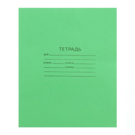 Notebook 12 sheets in the Green Cover line, offset No. 1, 58-63 g/m2, whiteness 90%
