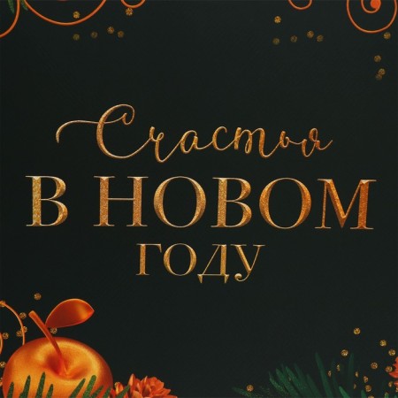 Laminated horizontal "Miracle" package, l 40 x 31 x 11.5 cm, new year-4