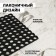 Muddy mud -bearded rug 40 × 60 × 1.6 cm, black color