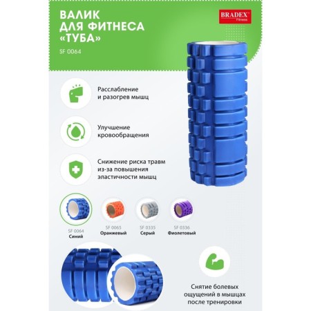Bradex "tube" blue-1