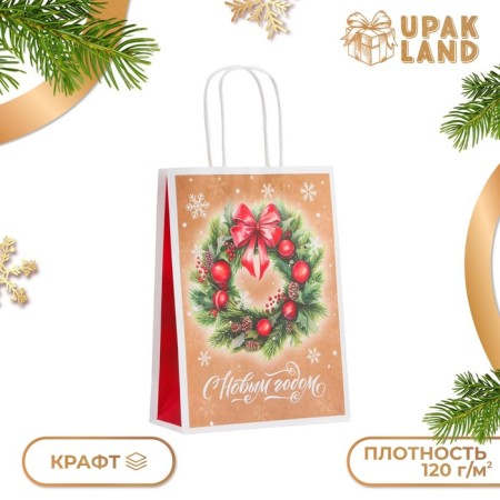 New Year. Paper Gift New Year craft "Happy New Year" 18 x 8 x 25 cm.