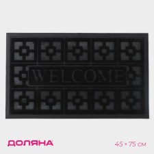 Коврик влаговпитывающий придверный Доляна «Welcome клеточка», 45×75 см, цвет МИКС