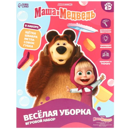 Game set Masha and the bear "Funny cleaning"-5