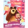 Game set Masha and the bear "Funny cleaning"