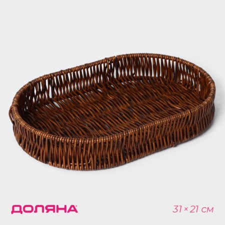 Basket for fruits and bread of the deed "Ohio", 31 × 21 × 5 cm, oval