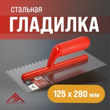 SHOMHNICHAR, steel, plastic handle, tooth 6 x 6 mm, 125 x 280 mm
