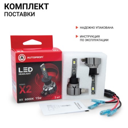LED AUTOPROFI, H1, 12V / 15W, 6000K, 4000 LM.-7