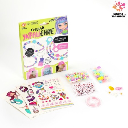 Set for creativity "Create your decoration"