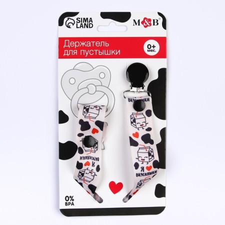 Holder for nipples - dummy "I love delicious", on the tape-1