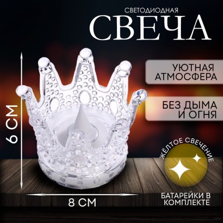 Candle LED "Crown", burning yellow
