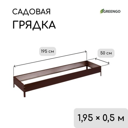 Glocked bed, 195 × 50 × 15 cm, brown, Greengo
