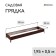 Glocked bed, 195 × 50 × 15 cm, brown, Greengo
