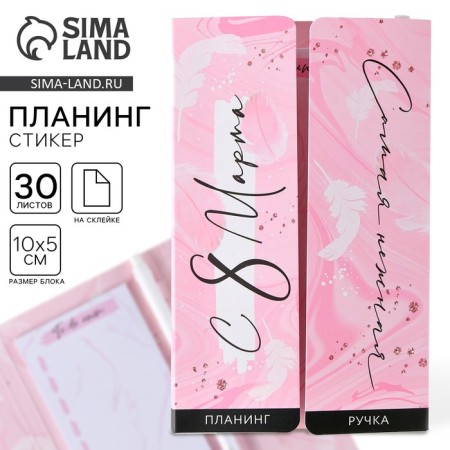 Set "since March 8": planing styles of 30 sheets, Plastic handle