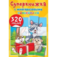 Reusable stickers. Superflowers with reusable stickers. 320 puzzles