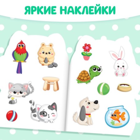 Coloring with stickers "kitten", 12 p.-3