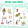 Coloring with stickers "kitten", 12 p.