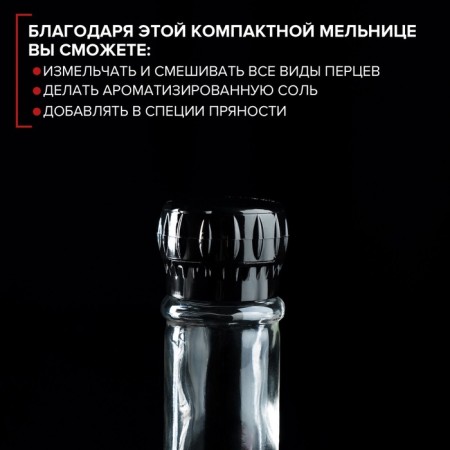 Mill for spices, plastic mechanism, 115 ml (45-80 gr), black color-6