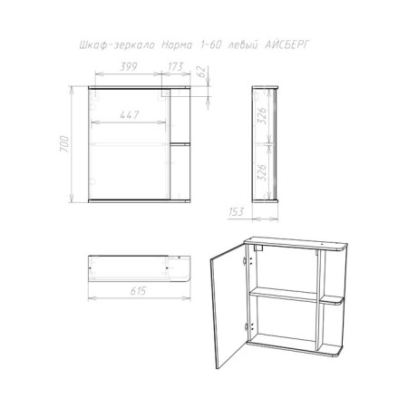 Bathroom Cabinet Mirror Iceberg Norm 1-60, Left-4