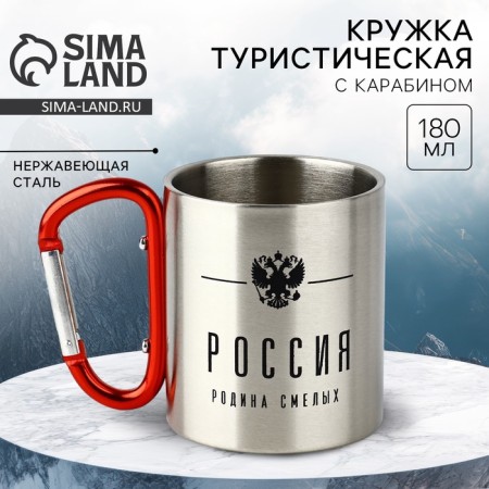 Tourist mug with carbine "Russia", 180 ml
