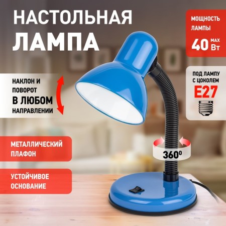 Desktop lamp ERA N-120, IP20, 40W, blue-4